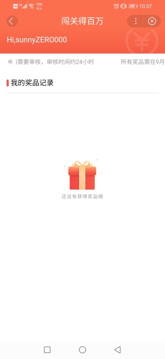 百度闯关得百万游戏红包版图2