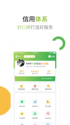 猴吉吉app官方版图1