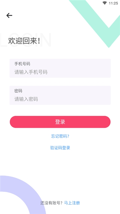 惠知知商城app官方版图2