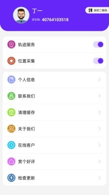 护TA app官方版图3