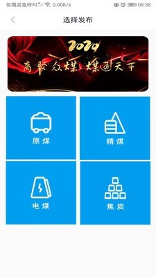 众煤app官方版图3