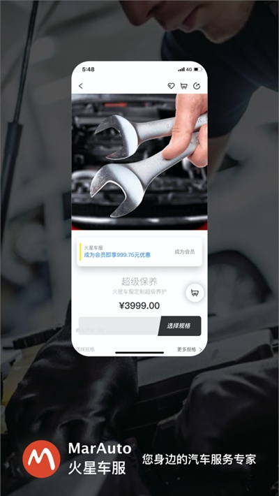 火星车服app图2