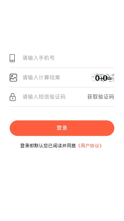 无为智慧停车app图片1