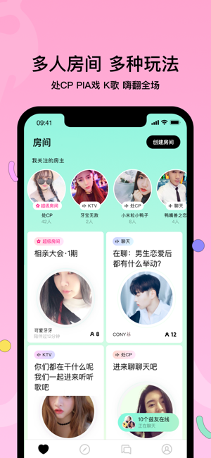 赫兹交友软件图片3