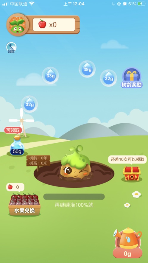 幸福果园app手机版图1