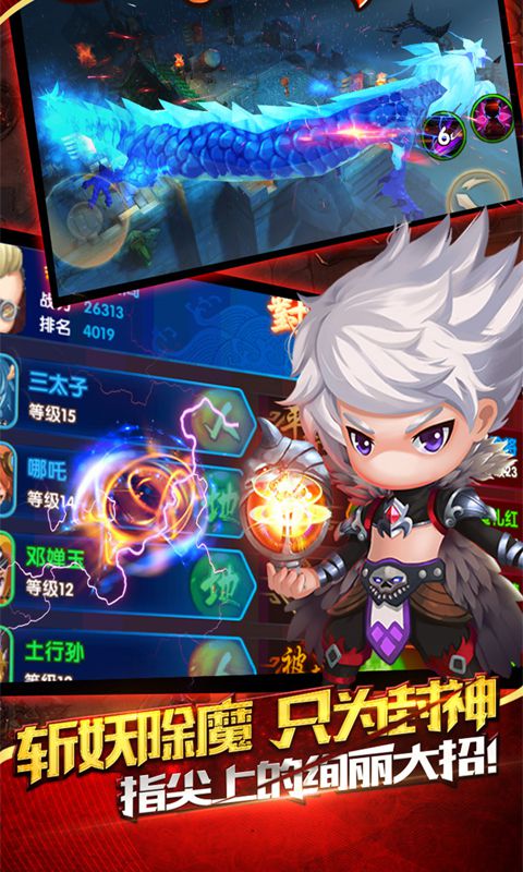 封神仙妖传手游官方最新版图1