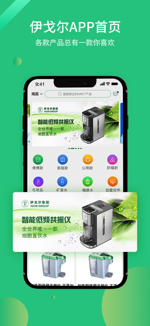 惠上饮app官网版图1