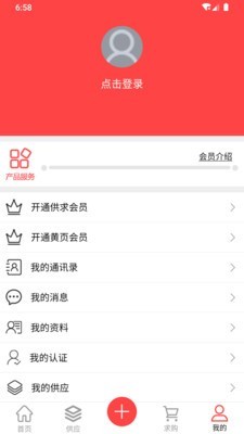 胶合板之家app图片1