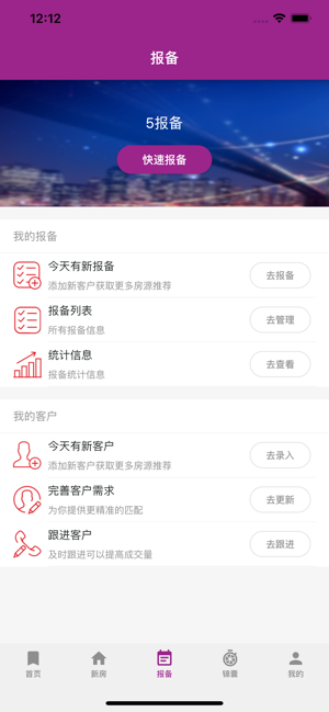 好房汇app图3