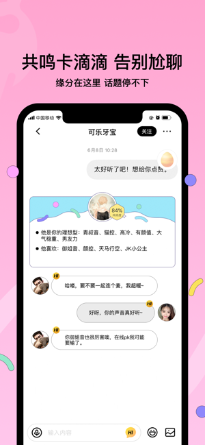 赫兹交友软件图片1