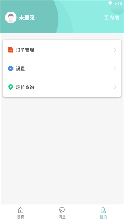 骑行易app官网版图2