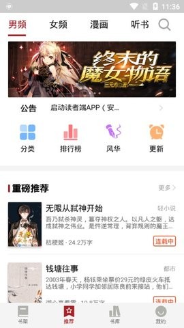 息壤阅读app官方版图1