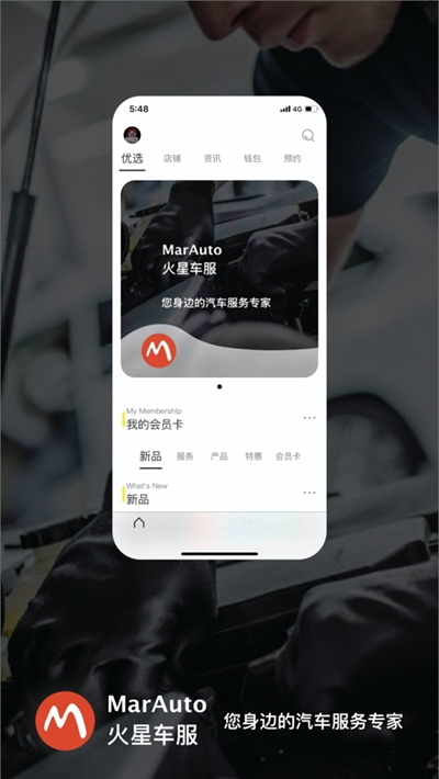 火星车服app图3
