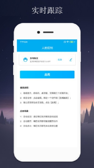 隔空控制app图1