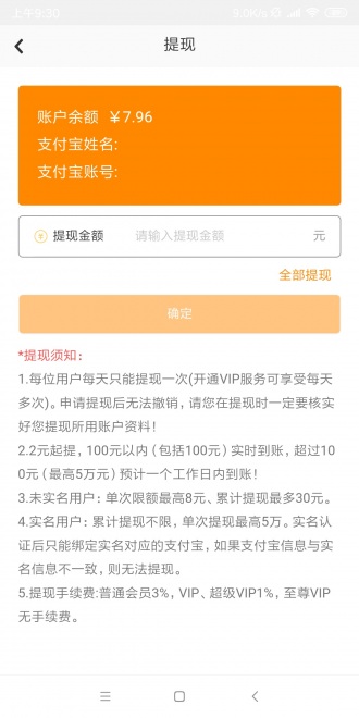 虾帮忙app官网版图3