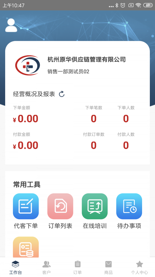 医鹿管家app官方版图3