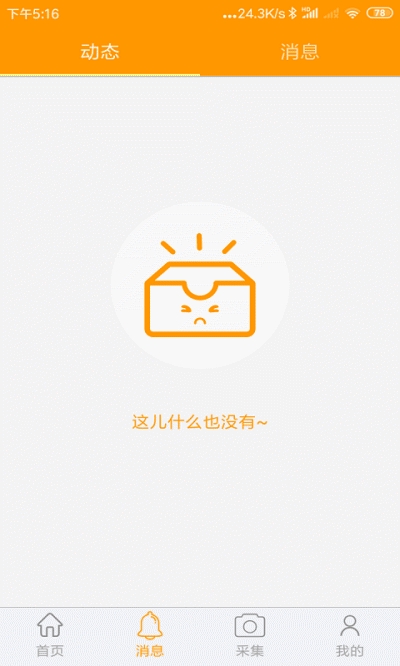 百久手机定位app官网版图3