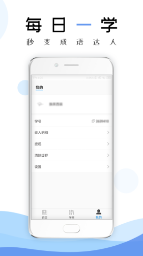 成语学习通app图片1