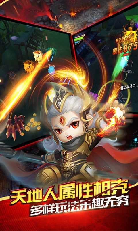 封神仙妖传手游官方最新版图3