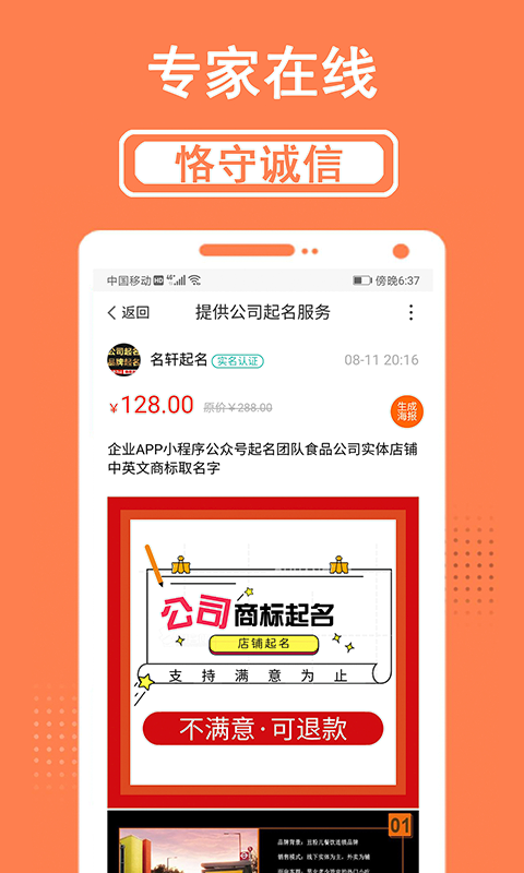 和和起名取名app手机版图3