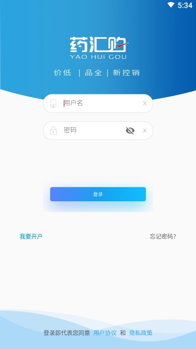 药汇购app官网版图1