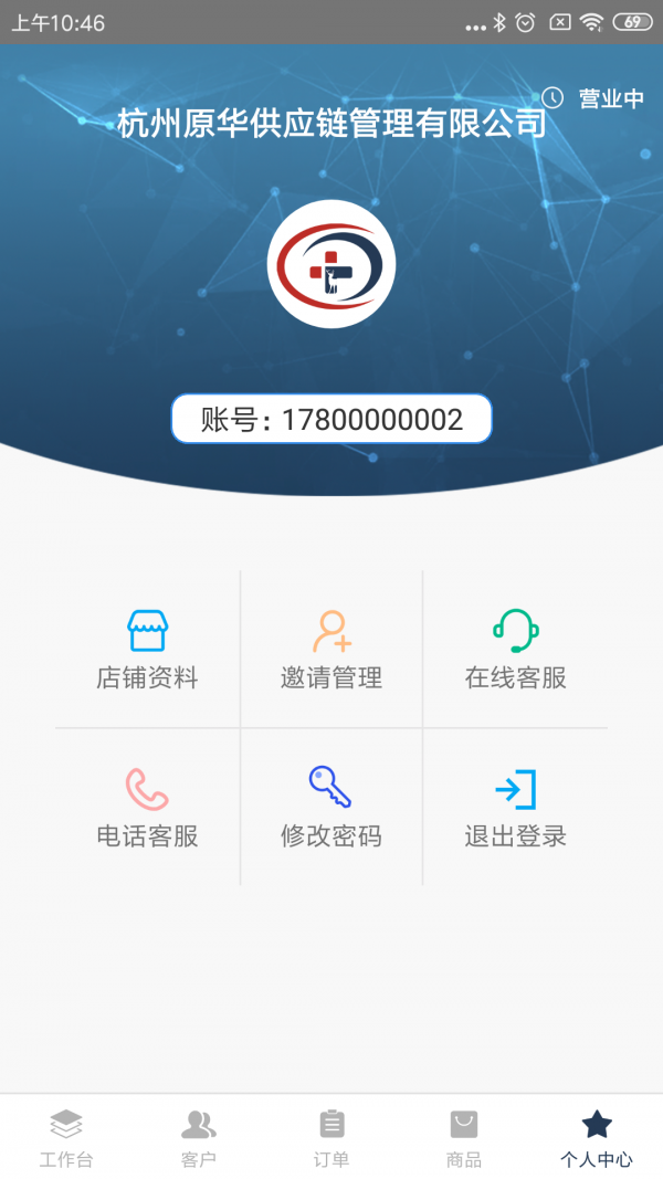 医鹿管家app图片1