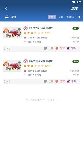 一修养车app官方版图1