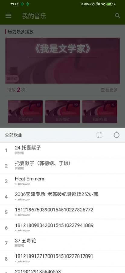 木木播放器app图片1