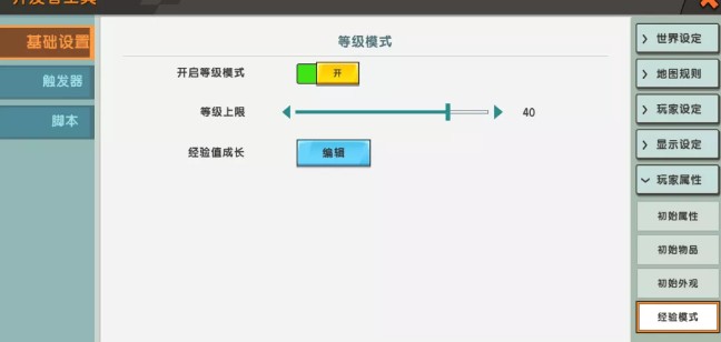 迷你世界新经验系统介绍 经验系统玩详细介绍图片6