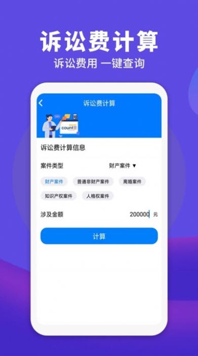 法律人app图片1