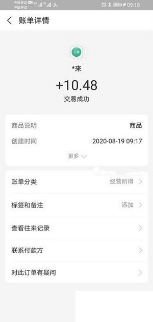 互推圈app官网版图3