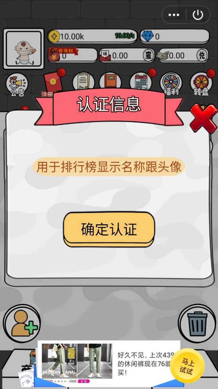 我要做爆款红包版图2