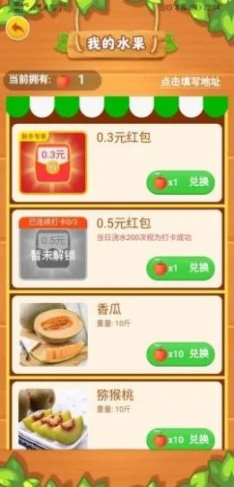 多乐果园游戏app红包版图1