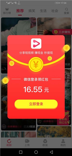 易转短视频app图片1