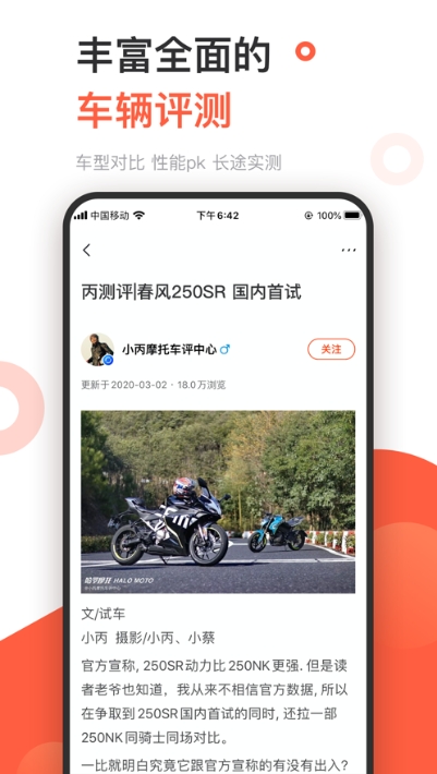 千里驹车行app官方版图3