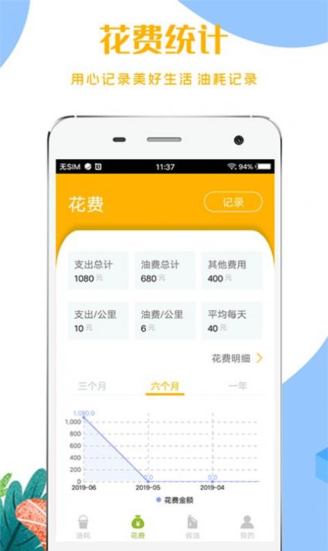 应急箱app手机版图3