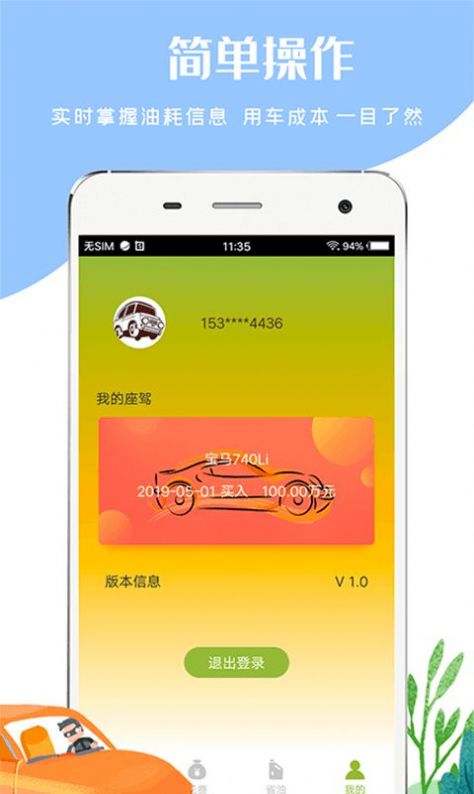 应急箱app手机版图1