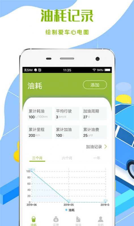 应急箱app图片1