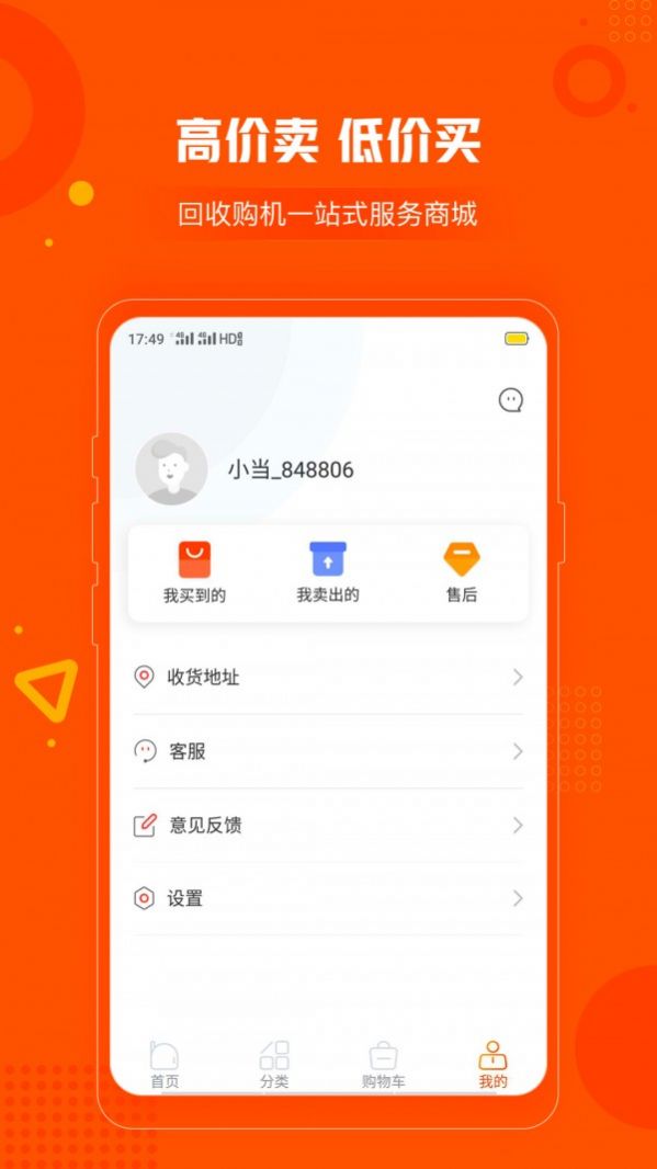 小当严选app图片1