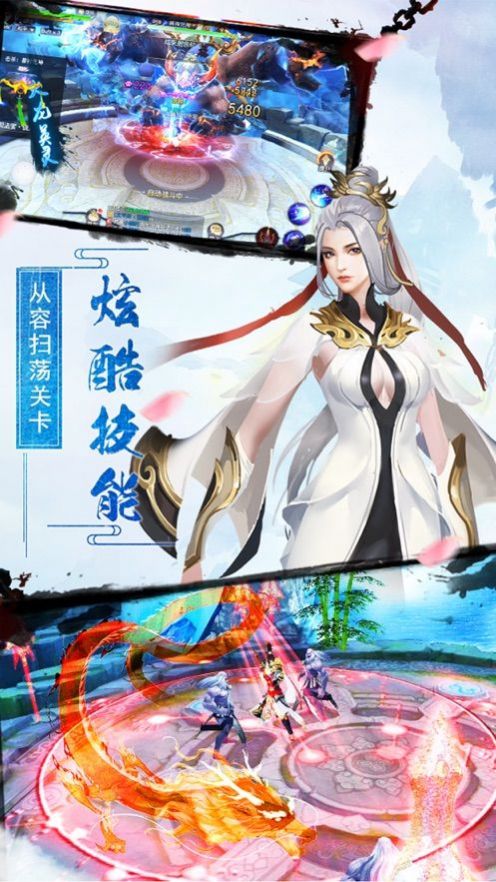 洪荒之太白剑仙手游图片1