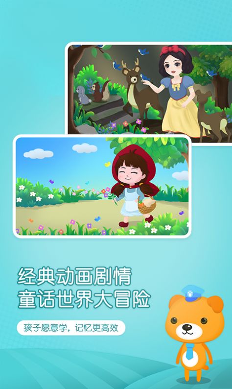 小猴萌奇识字app图3