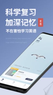 英语单词本app官网版图3