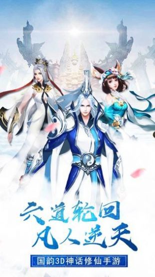青山剑尊手游官网版图2