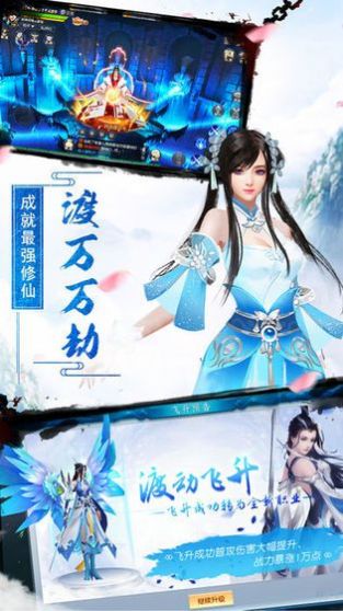 青山剑尊手游图片1