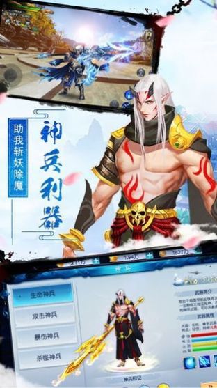 青山剑尊手游官网版图3