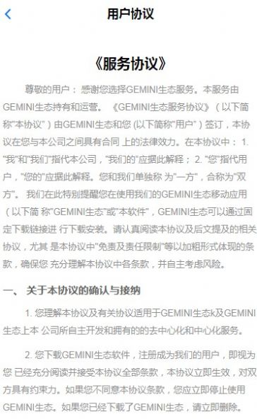 Gemini双子新约图1