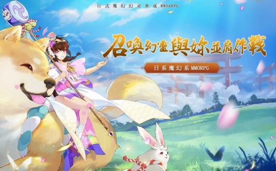 长安有妖气官网版图2
