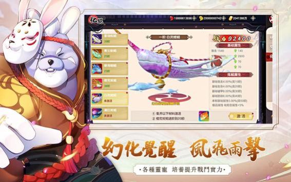 长安有妖气官网版图片1
