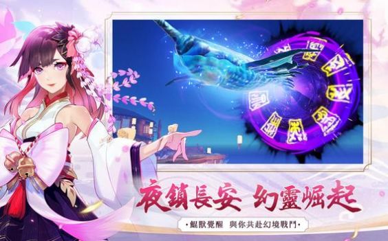 长安有妖气官网版图1