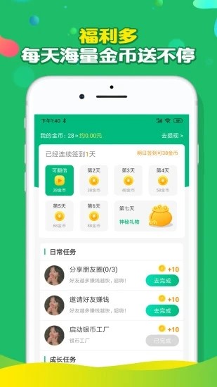 多多互助平台app官网版图3